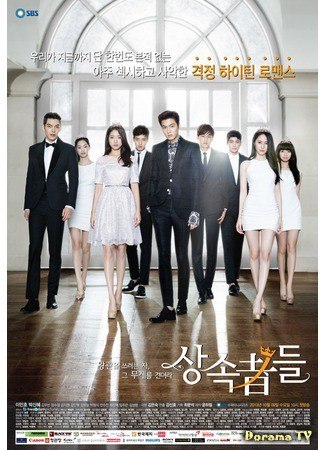 The Heirs 2Young - Наследники корея 2013